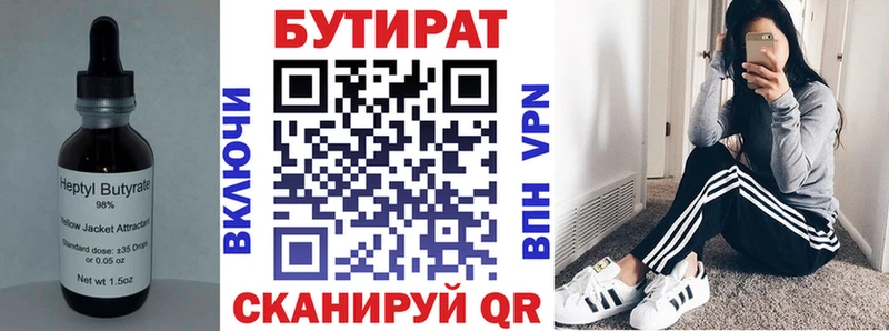 БУТИРАТ бутандиол Питкяранта